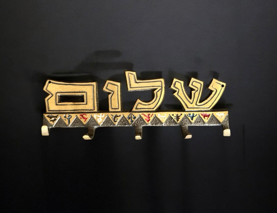 Brass Key Chain Holder, Israel Metalworks